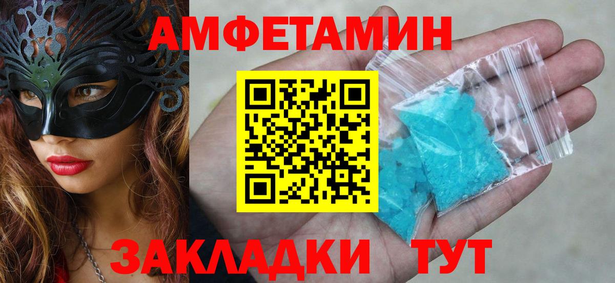 АМФ Розовый Зерноград