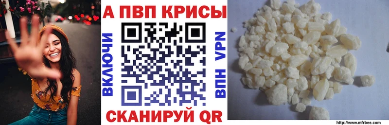 Alfa_PVP Соль  Зерноград 