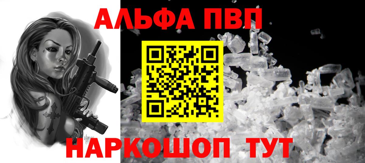 A-PVP мука Зерноград