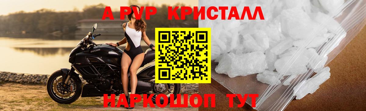 APVP крисы CK  APVP  Alfa_PVP СК КРИС  цены наркотик  Зерноград  Alfa_PVP СК  Вход с VPN 