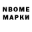 Марки NBOMe 1,5мг Pesident BG