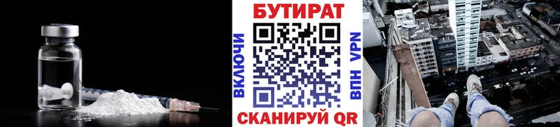 Бутират оксибутират  Зерноград 