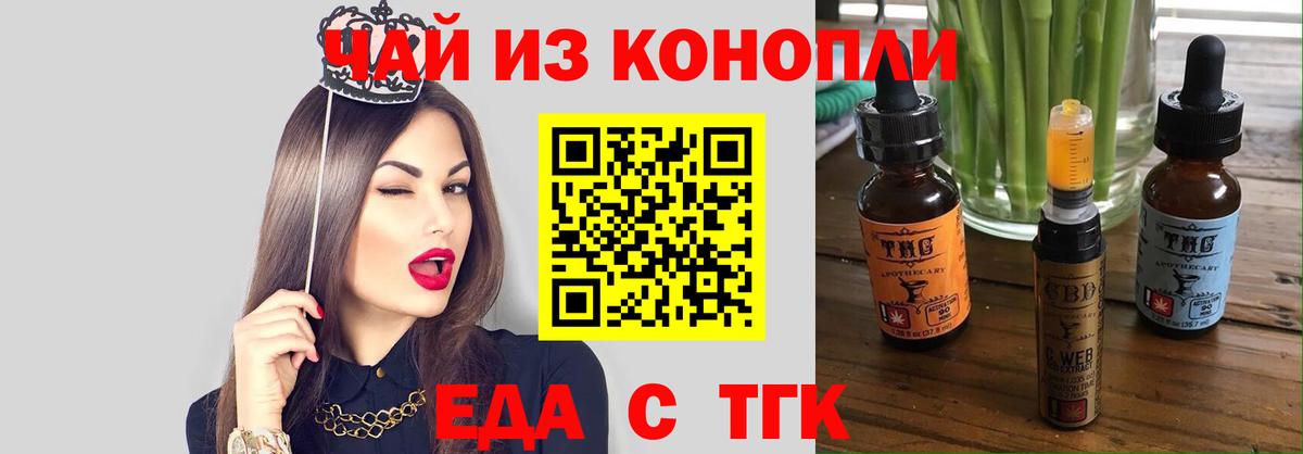 Печенье с ТГК марихуана  Вход с VPN  Зерноград 