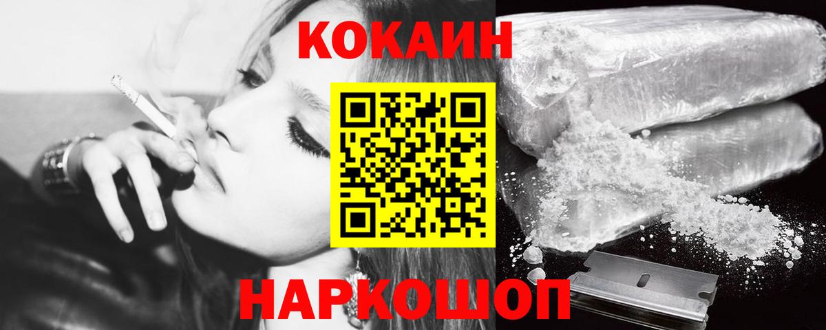 Кокаин Перу  Вход с VPN  Кокаин Эквадор  закладка  Зерноград 
