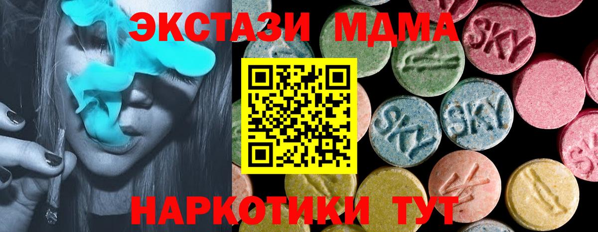 Экстази 99%  Вход с VPN  Ecstasy  купить  сайты  Зерноград 