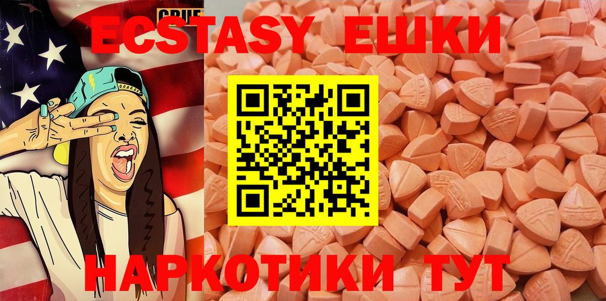 Ecstasy 300 mg Зерноград