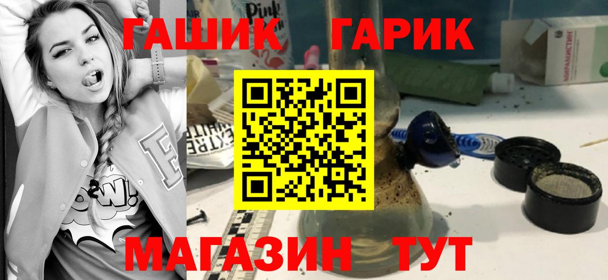 Зерноград  ГАШ  что такое   Гашиш Изолятор  ГАШИШ VHQ  Вход с VPN 