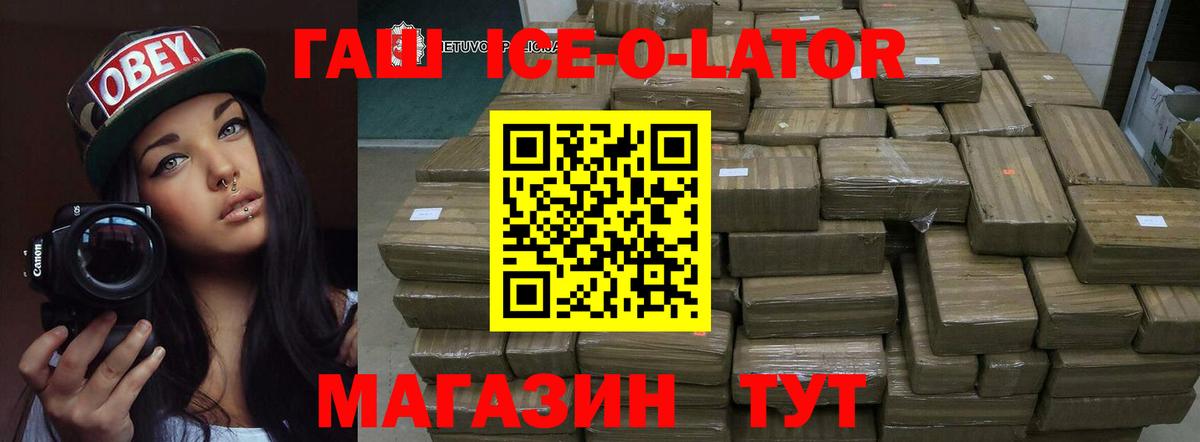 Гашиш хэш Зерноград