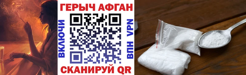 закладки  Зерноград  Героин хмурый 