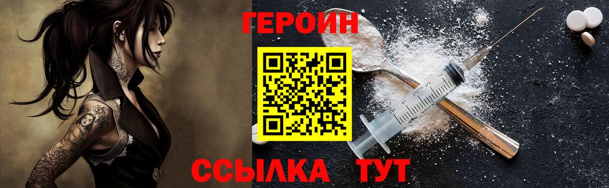 ГЕРОИН Афган Зерноград