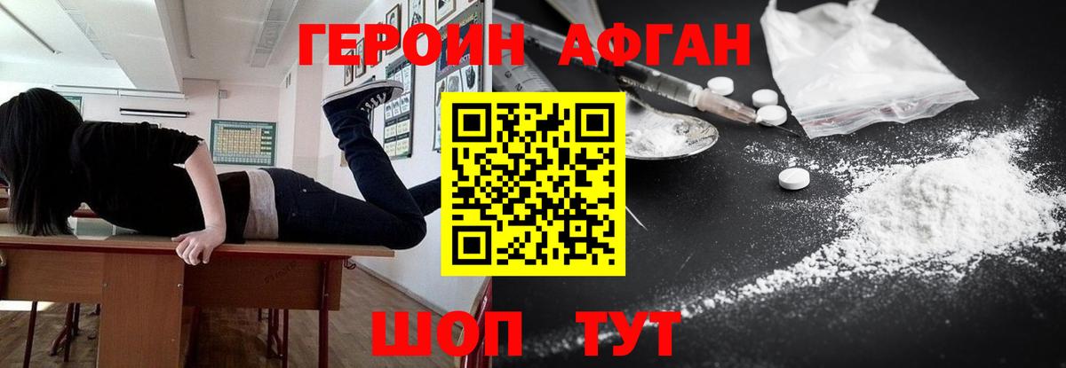 Зерноград  Героин герыч  Вход с VPN 