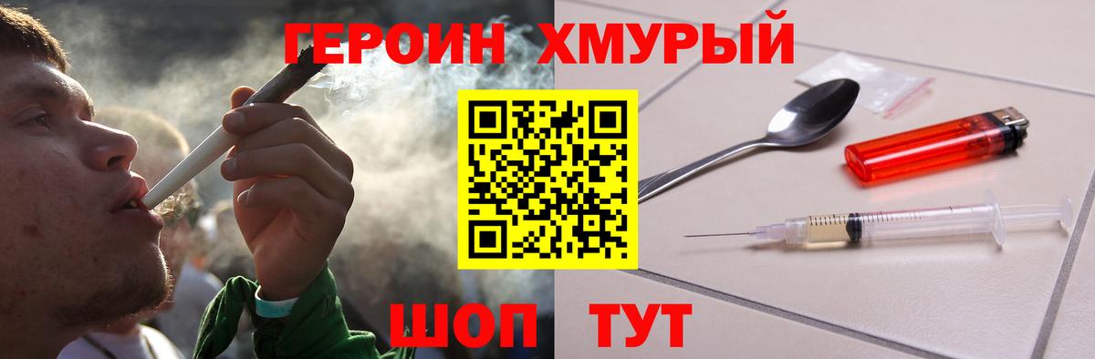 Героин Афган  Героин  Зерноград 