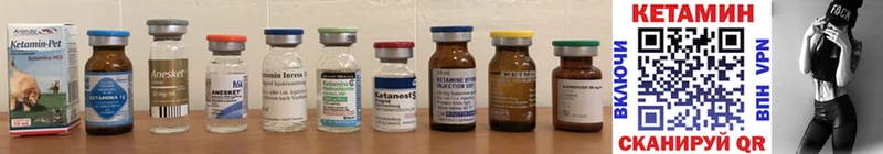 Кетамин ketamine  Зерноград 