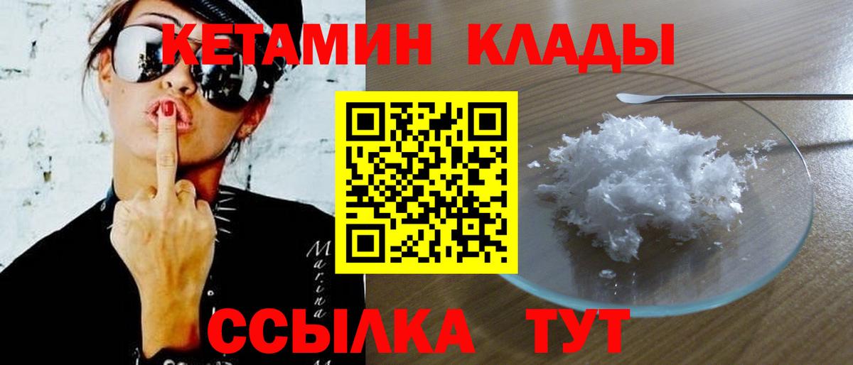 КЕТАМИН ketamine  darknet клад  Зерноград 