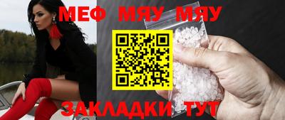 меф VHQ Жуковский
