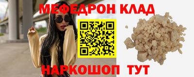 меф VHQ Жуковский