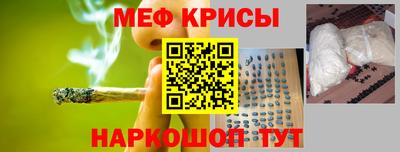 меф VHQ Жуковский