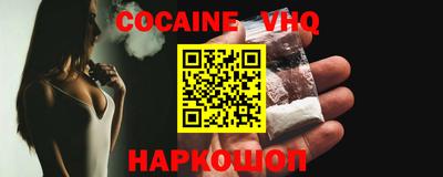 меф VHQ Жуковский