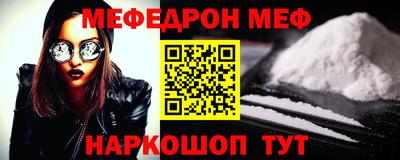 меф VHQ Жуковский