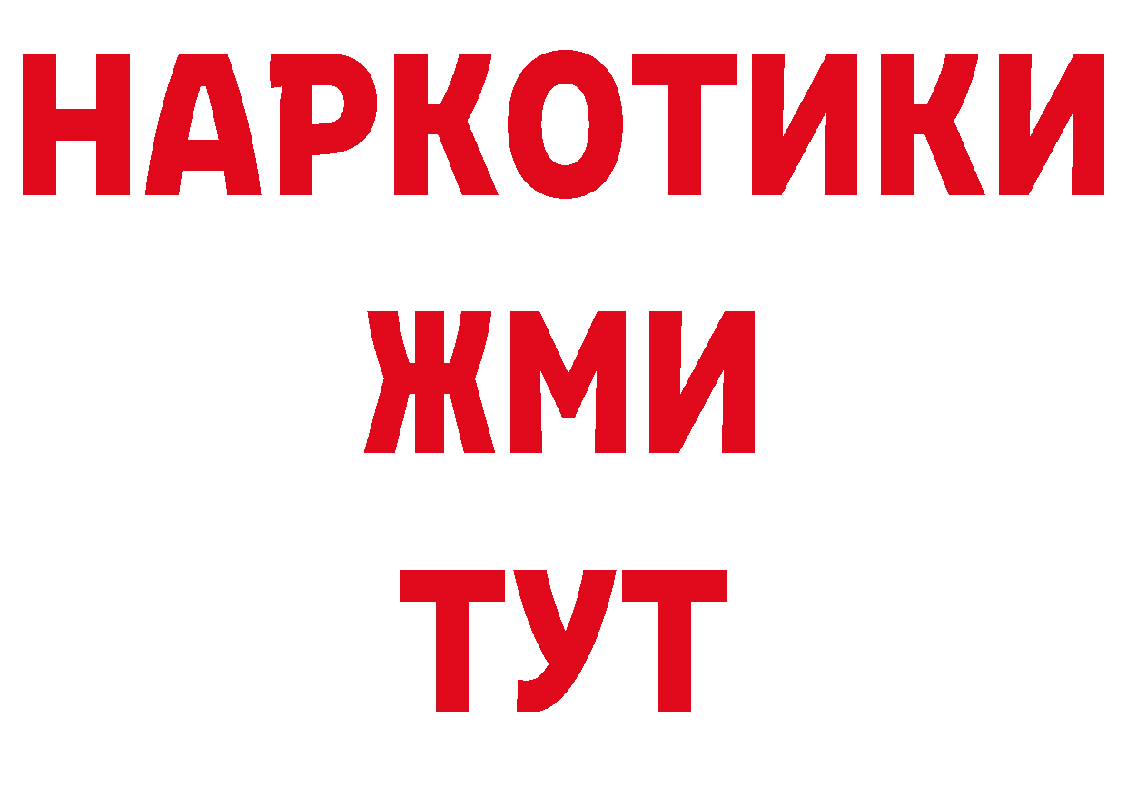 Бутират BDO 33% вход площадка гидра Зерноград