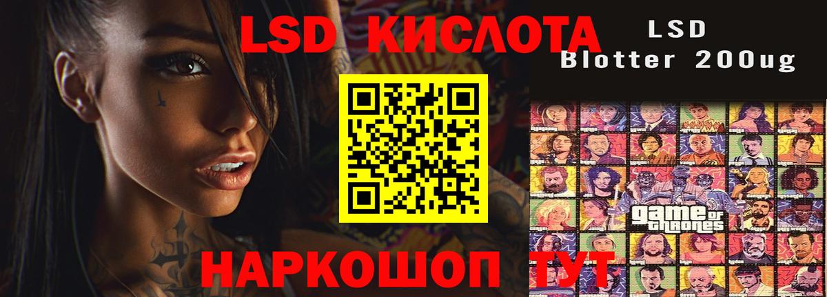 Лсд 25 экстази кислота  Вход с VPN  МЕГА ССЫЛКА  Лсд 25 экстази ecstasy  Зерноград 