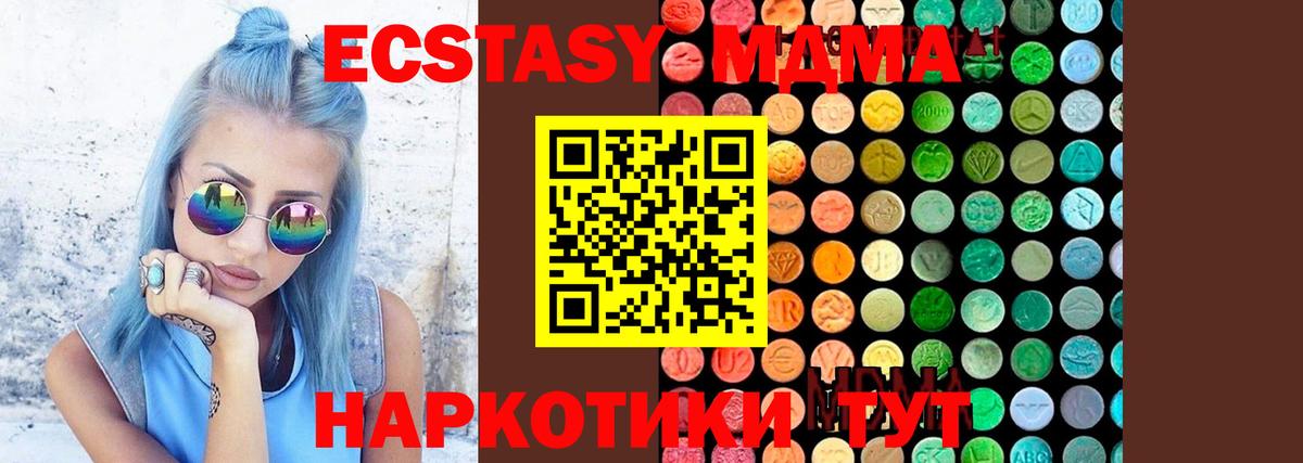 MDMA crystal  Вход с VPN  Зерноград  МДМА  MDMA молли 