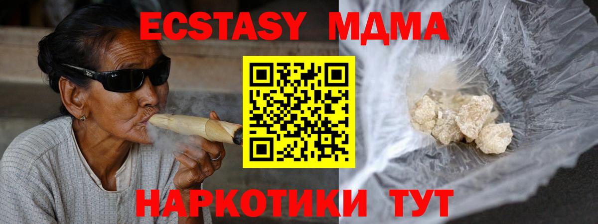 MDMA VHQ  MDMA  Зерноград  МДМА кристаллы 