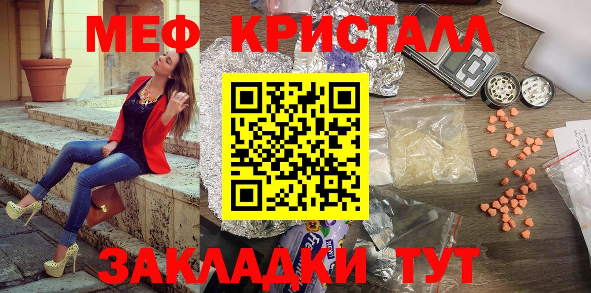 МЯУ-МЯУ  МЕФ 4 MMC  Вход с VPN  Зерноград  Мефедрон mephedrone 