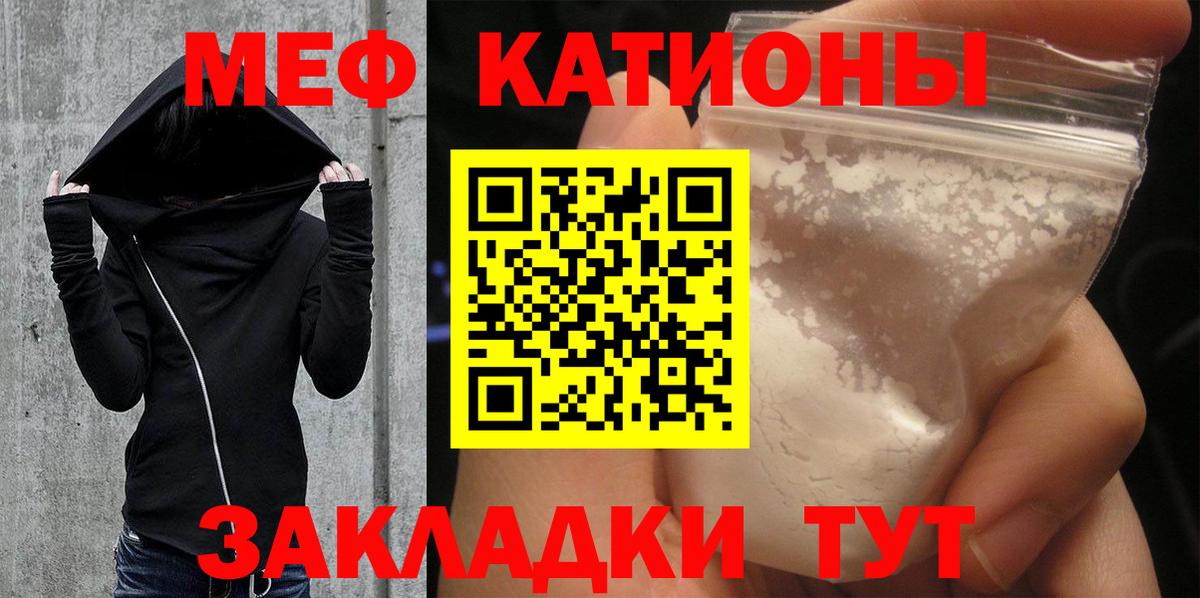 МЕФ кристаллы Зерноград
