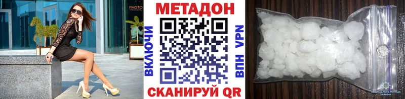 OMG зеркало  Зерноград  МЕТАДОН methadone 