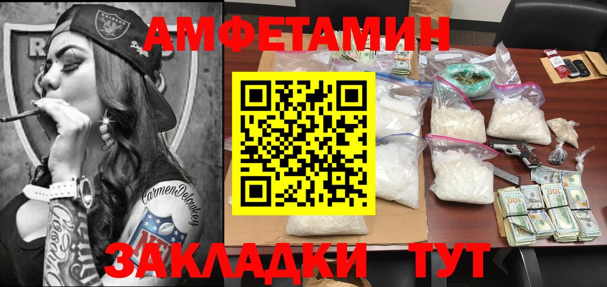 МЕТАМФЕТАМИН Декстрометамфетамин 99.9% Зерноград