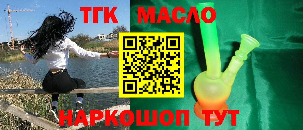 ТГК жижа  Зерноград 