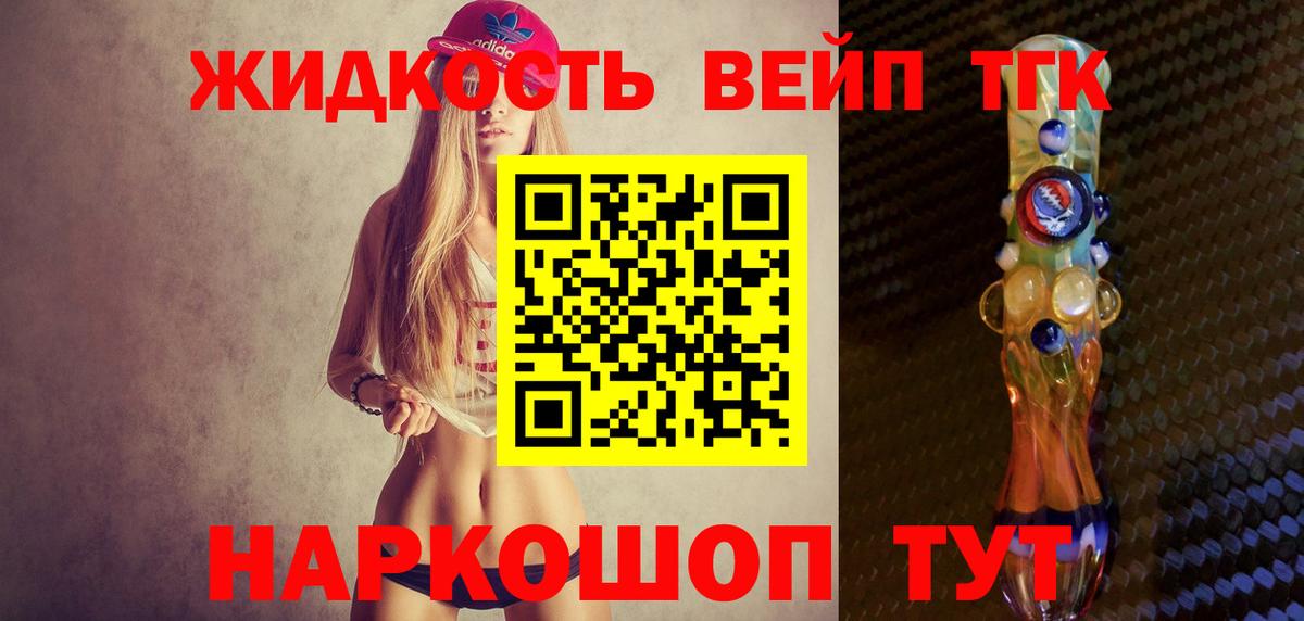 Зерноград  ТГК THC oil  Вход с VPN  Дистиллят ТГК Wax 
