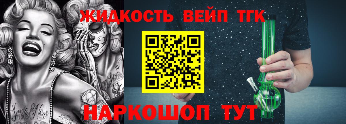 Дистиллят ТГК гашишное масло Зерноград