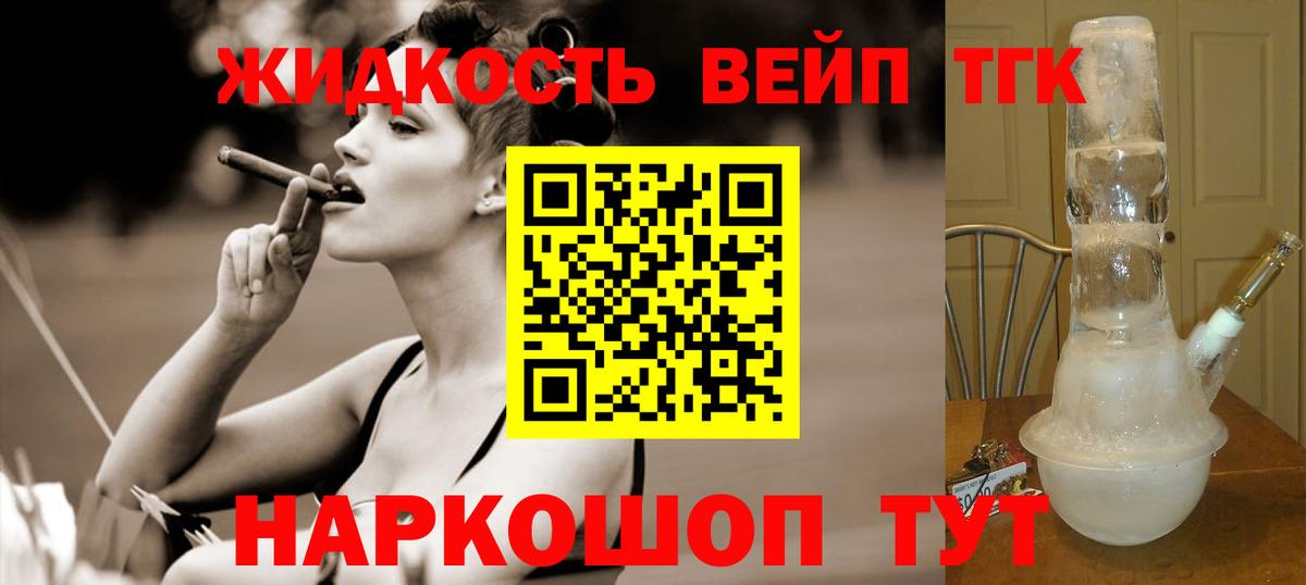 ТГК THC oil Зерноград
